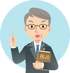 税理士変更